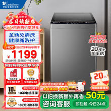 小天鹅 波轮洗衣机全自动 10公斤波轮大容量 TB120-1808B