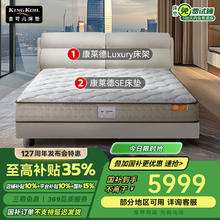 国家补贴：金可儿 KING KOIL 乳胶床垫分区弹簧偏硬护脊 床垫 180*200cm5999元