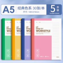 晨光 A5笔记本 5本