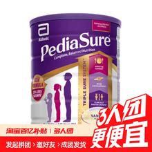 雅培 澳洲小安素香草味幼儿童成长牛奶粉 850g