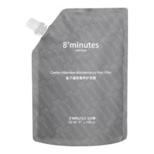 弹动 8+MINUTES 鱼子酱护发素50ml柔顺护发去油温和便携 8八分钟 便携旅行装-鱼子酱发膜50ml