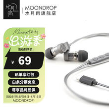 水月雨 Quarks2夸克2 入耳式动圈有线耳机 Type-C