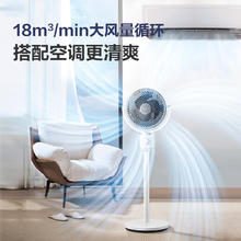 艾美特 空气循环扇92.95元