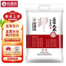 五常产地认证，裕道府 清香稻五常大米10kg