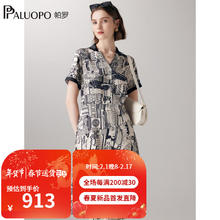 帕罗 PALUOPO 夏季新品印花真丝连衣裙