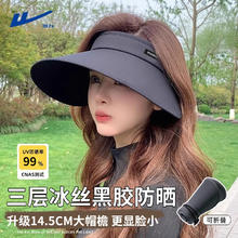回力 大檐遮阳帽子女夏季空顶帽防紫外户外凉帽防晒遮脸凉帽运动太阳帽