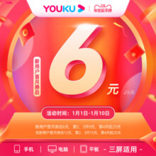优酷VIP会员月卡影视会员youku黄金视频会员 念无双