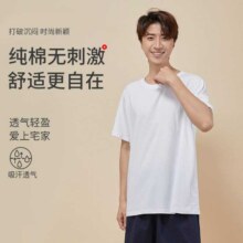 超V会员：GOSO 100%纯棉 简约纯色睡衣男春夏短袖圆领家居服男套装可外穿