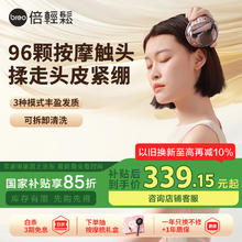 倍轻松 Scalp 2m 头皮按摩器 赤光金