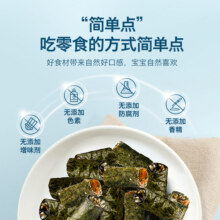禾泱泱海苔脆片儿童宝宝营养休闲零食条斑紫菜健康非油炸即食