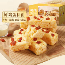 88VIP会员：百草味 香酥沙琪玛牛乳提子味 500g