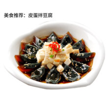 松花蛋 溏心皮蛋流心鸭蛋皮蛋无铅工艺农家变蛋 6枚（单枚60g以上）