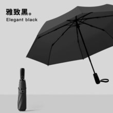 美度全自动防晒晴雨伞三折防风男士商务晴雨伞 M3322雅致黑