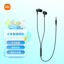 小米 Xiaomi MI）有线耳机 3.5mm 入耳式运动小巧轻量 通用耳麦 线控大动圈 适用小米华为荣耀手机 黑色