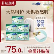 舒蔻Silcot 尤妮佳雅致棉柔型化妆棉天然棉保湿卸妆棉一次性330片