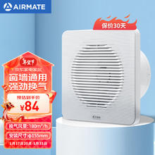 艾美特 APC15-03排气扇 卫生间厨房换气扇窗式墙式排风扇强力抽风机6寸 6寸 开孔φ155mm