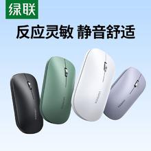 百亿补贴：绿联 无线鼠标静音办公家用适用苹果macbookpro华为联想笔记本