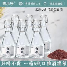 青小乐 白瓶 52%vol 浓香型白酒 500ml*6瓶 整箱装