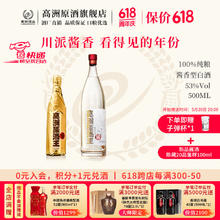 高洲 酱香型白酒500ml原酒王·酱经典大曲坤沙高粱酒纯粮食53度口粮酒 53度 500mL 1瓶