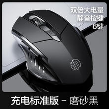英菲克 PM6 2.4G无线鼠标 1600DPI