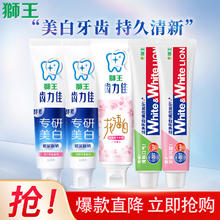 狮王 美白护龈套装牙膏620g（有赠品）