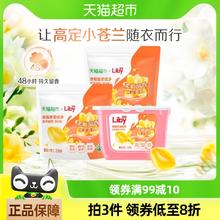 立白 小苍兰香氛柔顺洗衣凝珠 8g*34颗*1盒+8g*25颗*2袋 持久留香