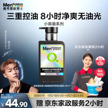 曼秀雷敦 男士氨基酸表活净透洁面乳150ml 去油清爽控油洁面