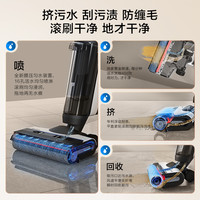 添可 Tineco 芙万吸洗拖地速干洗地机Wiper Max