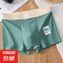 纯色高弹男士内裤  中绿 1条 2XL 【130-150斤】