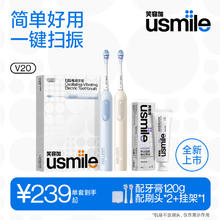 百亿补贴：usmile 笑容加 P3X 电动牙刷