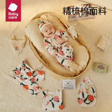babycare abycare 新生儿礼盒套装婴儿出生礼物宝宝用品大全满月初生见面礼
