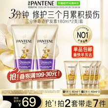 88VIP会员：潘婷 3分钟奇迹护发素180ml*2修护损伤改善毛躁柔顺顺滑正品排行榜第一