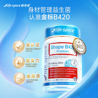 益倍适 B420益生菌 60粒