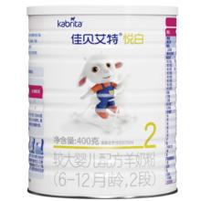 佳贝艾特 悦白系列 较大婴儿羊奶粉 国行版 2段 400g