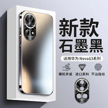 古尚古 适用华为nova13手机壳新款nova13Pro磨砂镜头全包顶配防摔保护套男士高级感女小众超薄散热nove十三外壳官方