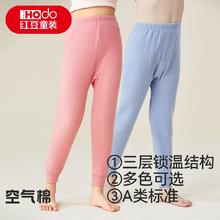 百亿补贴：红豆 Hodo 儿童保暖裤男童女童纯棉秋裤中大童三层薄夹棉裤宝宝打底睡裤