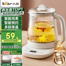 小熊 养生壶 煮茶壶 恒温水壶 保温烧水一体电热水壶花茶壶 12大功能11段保温 1.5L大容量 YSH-J15Z7