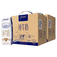 去商家购买 特仑苏 纯牛奶 250mL*16包*2箱