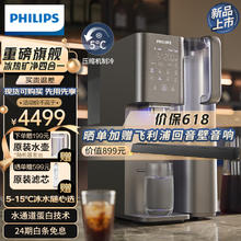 飞利浦 净水器家用 冷热台式直饮机免安装净饮机