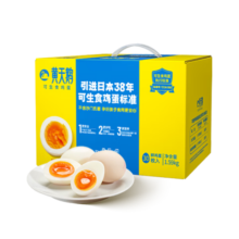 黄天鹅【礼券】鸡蛋30枚X3盒3.18斤/盒可生食鸡蛋季度精美礼盒