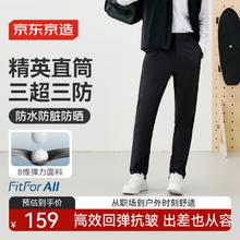 限移动端：京东京造 休闲裤男