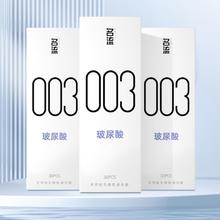 名流 玻尿酸安全套 003超润薄24只10.88元包邮（双重优惠）