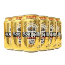 燕京啤酒 鲜爽世界9度鲜啤 330ml 12罐