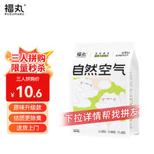 福丸 自然空气豆腐膨润土混合猫砂 除臭低尘 纯净无香 2.4kg (单包)纯净空气混合猫砂2.4kg
