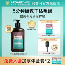 阿甘可 进口修护洗发水柔顺烫染受损补水洗发露洗发水正品官方品牌