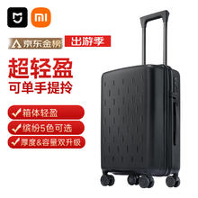 米家 MIJIA 小米行李箱20英寸拉杆箱可登机箱万向轮旅行箱男女小型密码箱黑色