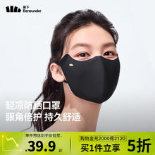 蕉下 防晒口罩女四季防风防尘护脸口罩护眼角骑行遮阳25 漫暮黑26.65元（需买3件，需用券）