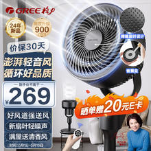 格力 GREE 空气循环扇大风力风扇落地电风扇家用台地两用轻音低噪 FXD-1902Bg3