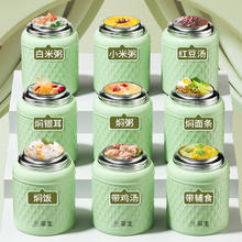 Wahson 华生 WS-5727 焖烧杯 家用保温闷粥饭盒桶 绿色