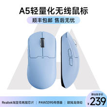 迈从 HOSE） A5无线游戏鼠标有线/2.4G/蓝牙三模电竞长续航PAW3395轻量化设计 A5Ultra（幻海蓝）